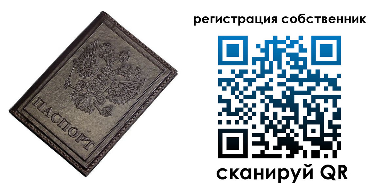 найти адрес прописки в Сочи