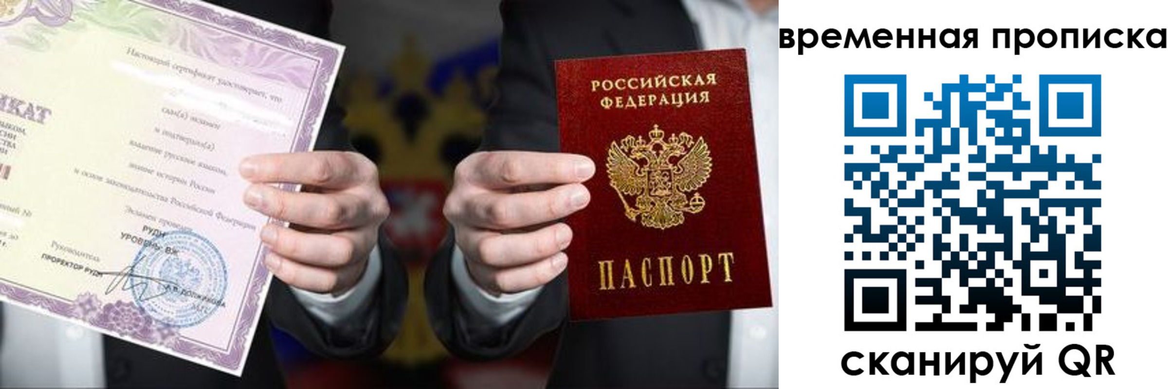 найти адрес прописки в Сочи