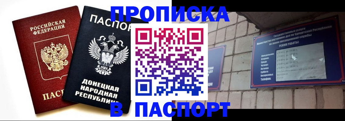 временная регистрация законно в Сочи