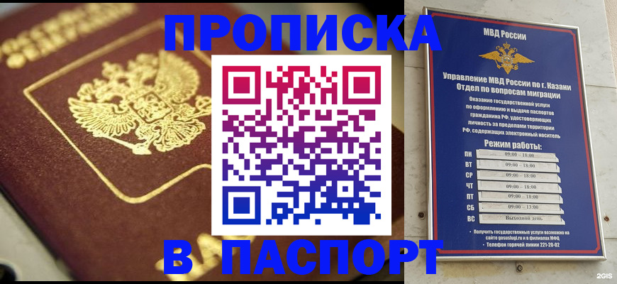 регистрация в Сочи