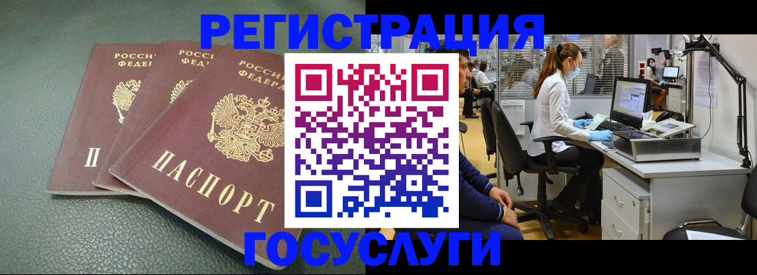 миграционный учет в Сочи