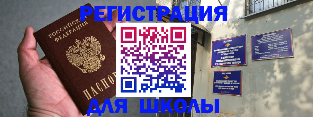 регистрация в Сочи